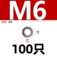 Поддержка 201 M6 Flat Pad (100)
