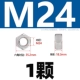M24 [1 капсула] 316 материал
