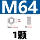 M64 [1 капсула] 316 материал