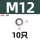 M12 (10)