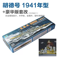 HUD 1941+ Eagle Xiang Deluxe Moisturizer содержит деревянную палубу