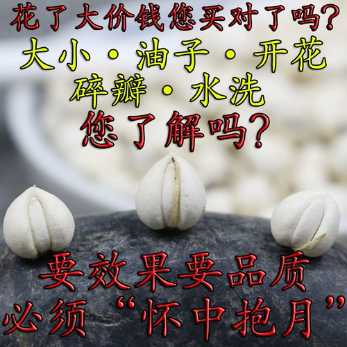 Wild Chuanbei Authentic Songbebe Sichuan Aba Termine Natural Novagawa Fritillaria Pearl Beibei Selection 30 класс