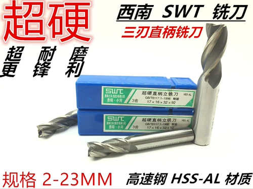 SWT Southwest Super Hard White Steel Steel Renter Riding Cutter 3 лезвия 2 4 5 6 8 10 12 14 18 20 мм