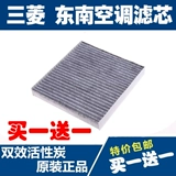 Mitsubishi Wing God Exe ex jinxuan dx3 Юго -восточный v6 lingshi v5 lingzhi dx7.