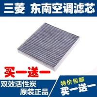 Mitsubishi Wing God Exe ex jinxuan dx3 Юго -восточный v6 lingshi v5 lingzhi dx7.