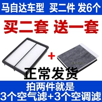 Адаптированная Mazda CX-5 Angkara CX4 Angkisla Atez Condition Filter Element Clear Clear