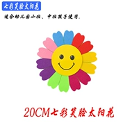 20 см красочная смайлика