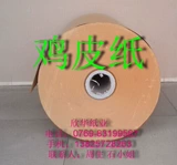 Импортная бумага для бумаги из куриной кожи -вырезанная бумажная бумага бумага бумага Рисование бумага бумага ￥ 26 Юань/кг