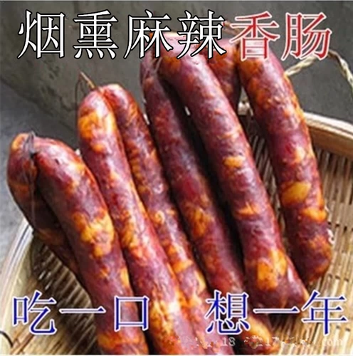 Хунанский вкус дымная восковая пища Древняя метод копченой острый колбасовый колбасовый колбасовый колбаса и бэконная колбасная свинья Специальность