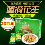 Партнер музея пива Qingdao Honeydel Peanut 25G*15 мешков специальных продуктов подарки закуски бесплатная доставка