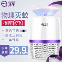 Средство от комаров, москитная лампа домашнего использования, антирадиационная электронная ловушка для комаров, светильник