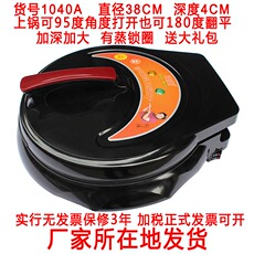 Электрическая блинница 正品 特大家用电饼铛超大口径烤盘加大双面加热烙饼机加深40 包邮
