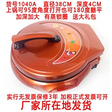 Электрическая блинница 正品 特大家用电饼铛超大口径烤盘加大双面加热烙饼机加深40 包邮