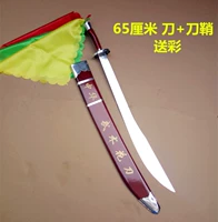 Обычный 65 -см нож+нож