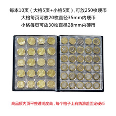 Альбом для нумезматики 250枚硬币收藏册纪念币钱币册武夷山牛年生肖币保护册铜钱古币册