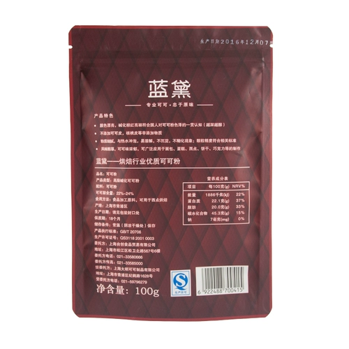 Chuangchuang Landai Cocoa Powder Whoristure -Проницаемый какао торт декоративный грязный пакет для выпечки сырья 100 г