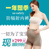 Bộ đồ bảo vệ bức xạ eo cao phụ nữ mang thai đồ lót nữ đích thực sợi bạc đầm bà bầu Phụ nữ mang thai quần short bức xạ mặc bốn mùa áo chống bức xạ 