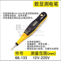 Усовершенствованное число явное электрическое ручку 66-133