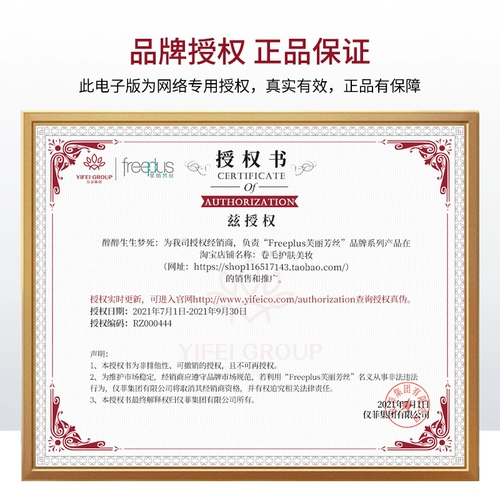 Freeplus, японский увлажняющий восстанавливающий мягкий лосьон, тонер, 160 мл