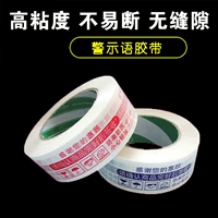 Специальное предложение Taobao The Alarch Sealing лента 4,5 см. Оптовая цветовая цветовая экспрессная доставка полная бесплатная доставка громкость