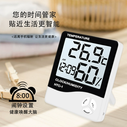 Электронный термогигрометр домашнего использования, высокоточный детский точный термометр в помещении для обучения математике, цифровой дисплей