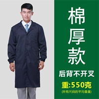 Темно -синий хлопок толстый