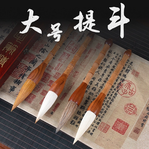 Волк Джиджин захватывает ручку, схватив ручку, ручку, жесткую овцу и Союз, крупные персонажи, название каллиграфии, создание каллиграфии