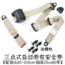 Ghế sau ô tô 3 điểm dây an toàn cắm đế khóa Wulingzhiguang Hongguang văn dây lắp ráp dây đai an toàn adela cấu tạo dây đai an toàn 