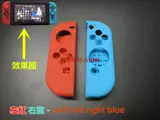 Nintendo Switch NS Ручка с силиконовым рукавом рукав в рукаве левая и правая сплит -защитные рукава