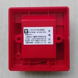 Шанхайский Сонгцзян Юнань J-XAPD-9301 Огня защиты полиции кнопку сжигания блокбастеров потребителей потребителей