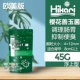 Sakura (экспортная версия бактерий Shanyu) 45G
