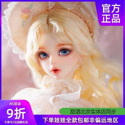 taobao agent ◆ Sweet Wine BJD ◆ [AS] 3 -point girl baby Han AS angel workshop three points