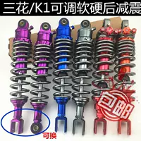 Shark K1 sửa đổi Fuxi WISP xe máy giảm xóc BWS 骠 cưỡi tốc độ Fuxi ba hoa sau khi hấp thụ sốc giá phuộc nhún xe máy