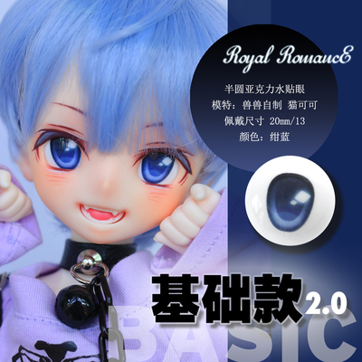 taobao agent ROYALOMANCE Cartoon Eye BJD Water Patch DD Eye Basic Cat Cocoa Xiongmei Tinyfox MDD