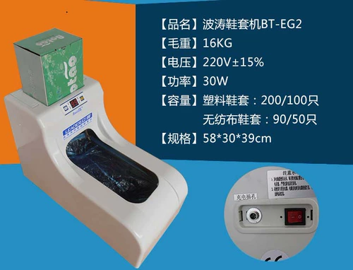 BO Tao Litang Smart Electric Cover Bt-EG-2 зарядка BT-EGT-2 Office Hove Home Workshop