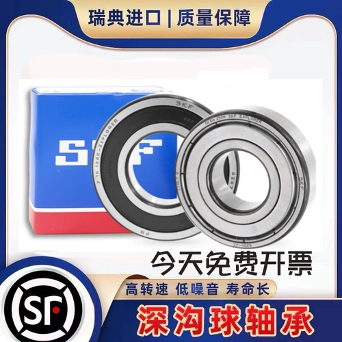 Шведский SKF Импорт подшипник 6200/6201/6202/6203/6205 6206Z 2RSH P5