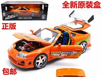 JADA Jiada 1 18 Toyota SUPRA Tốc độ và niềm đam mê 8 Hợp kim Hoàn thành Mô phỏng Mô hình trang trí xe tĩnh đồ chơi trí tuệ cho bé