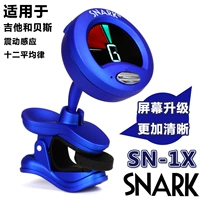 SN-1X (модель обновления SN-1)
