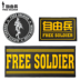 Miễn phí Soldier Ma Thuật Sticker Armband Huy Hiệu Huy Chương Ba Lô Sticker Tactical Quần Áo Mũ Sticker Army Fan Thiết Bị miếng dán quần áo hình hoa Thẻ / Thẻ ma thuật