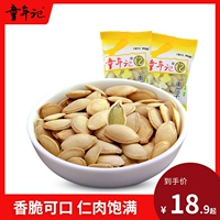 Детство Ji Gui Shen Sudu Pumpkin 200g Big Bags New Shell Micro -sale Newge Gossence и небольшие закуски