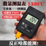 Холодная завивка, термометр, электронный тестер, измерение температуры, цифровой дисплей