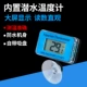 Синий встроенный термометр дайвинга
