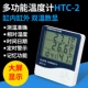 Большой номер экрана, показывающий термометр HTC-2