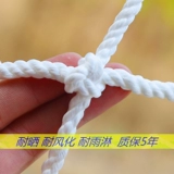 Безопасная нейлоновая детская защитная сетка подходит для лестницы для беседки, декор