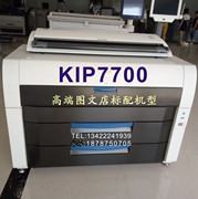A0 quét màu in màu Chip mới KIP7700D máy sao chép kỹ thuật PDF máy in bản thiết kế laser - Máy photocopy đa chức năng