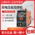 Thượng Hải Dongsheng WS250MST máy hàn hồ quang argon điện áp kép 220v380 mục đích kép WS400ST máy hàn điện cấp công nghiệp giá máy hàn tig giá máy hàn tig inox Máy hàn tig