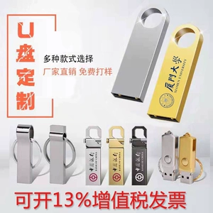 Школьный USB-флеш-накопитель, делается под заказ, с печатью вашего логотипа, 16G, 64G, подарок на день рождения, 32G