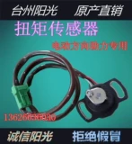 五菱 Rongguang Light Card Card Card Хлеб Электронный электрический направление, чтобы помочь модификации машины направления рулевого устройства