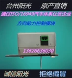 五菱 Rongguang Light Card Card Card Хлеб Электронный электрический направление, чтобы помочь модификации машины направления рулевого устройства