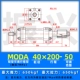 MOB có thể điều chỉnh xi lanh dầu nhẹ MODA40 * 25/50/100/150/75/25-50 loại thanh giằng đôi ổ cắm xi lanh thủy lực